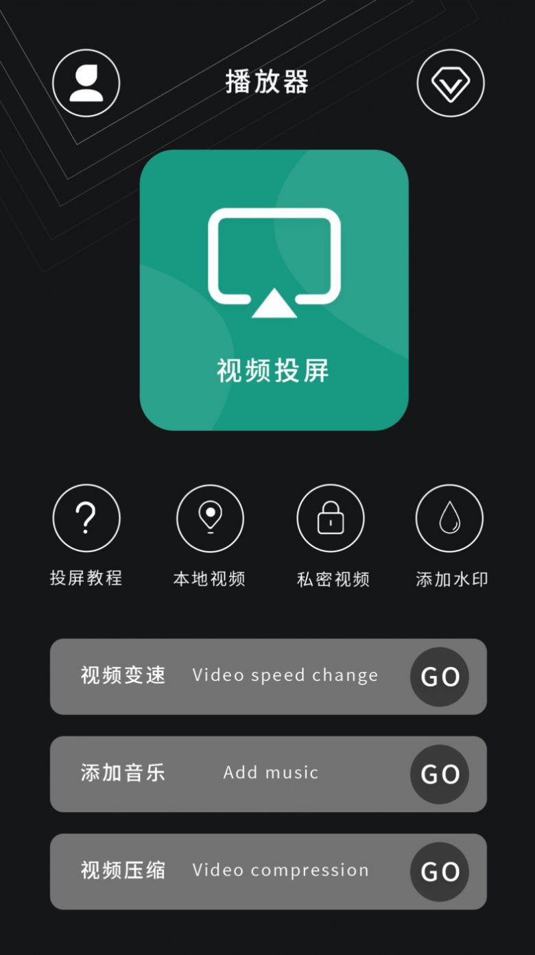 极速高清影音播放器大全手机软件app