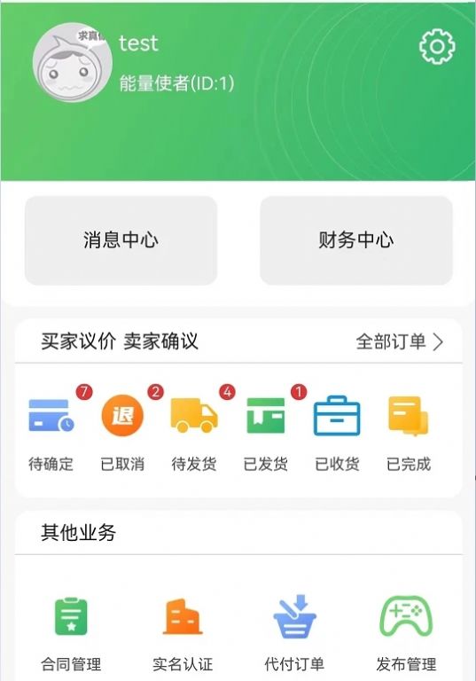 炭易购手机软件app