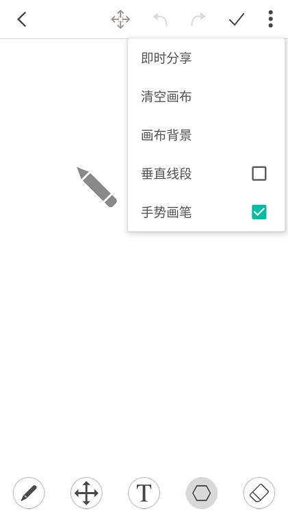 青松画图手机软件app