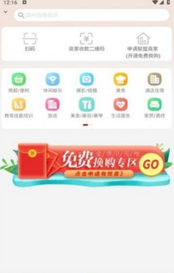 开心云商手机软件app