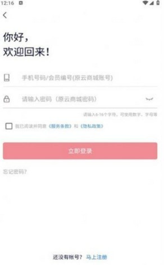 开心云商手机软件app