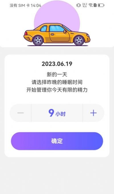 轻松充电手机软件app
