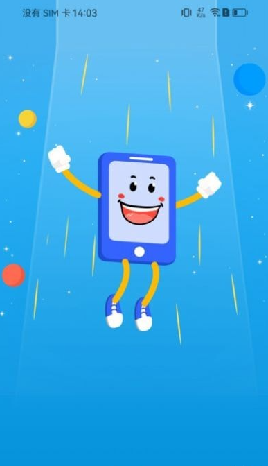 轻松充电手机软件app