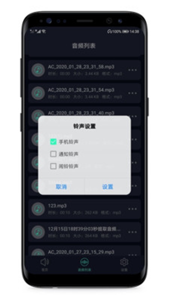 音频提取器手机软件app