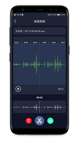 音频提取器手机软件app