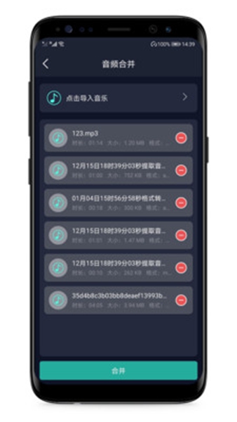 音频提取器手机软件app