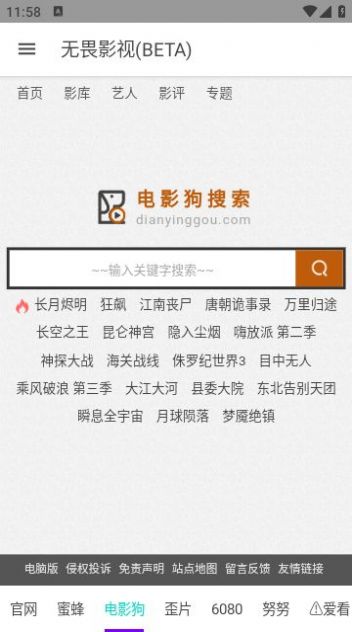 无畏影视手机软件app