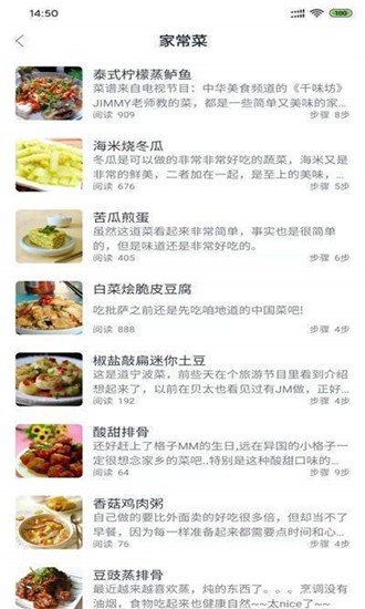 快客厨房手机软件app