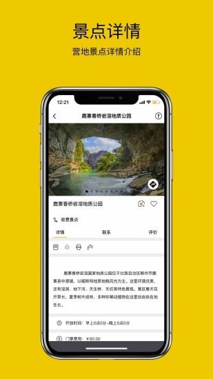路友自驾手机软件app