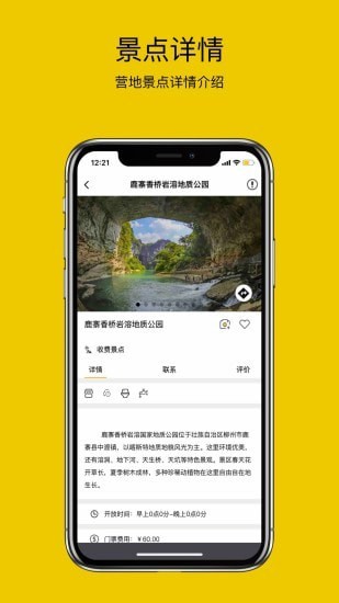 路友自驾手机软件app