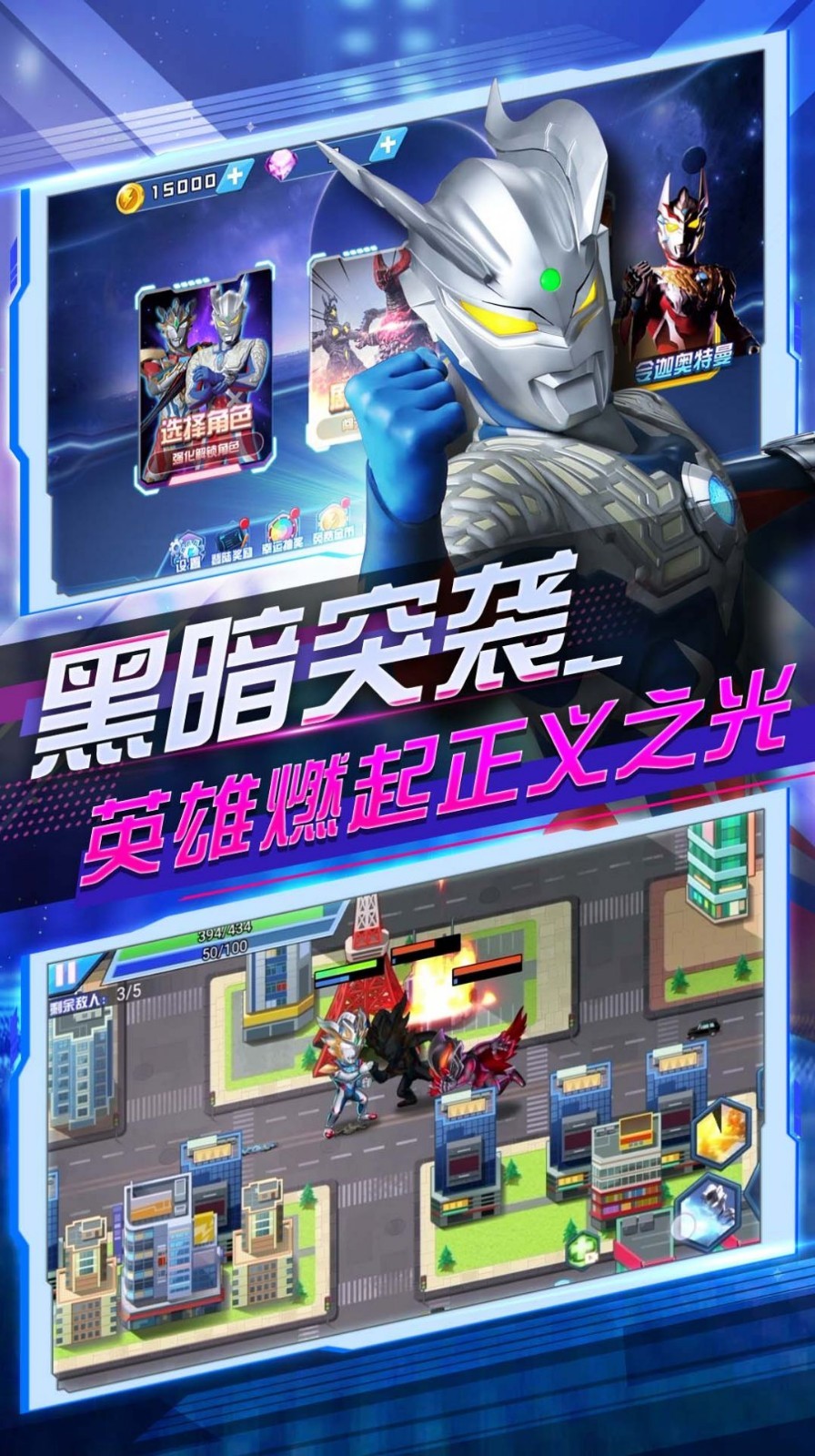 奥特曼乱斗大作战手游app
