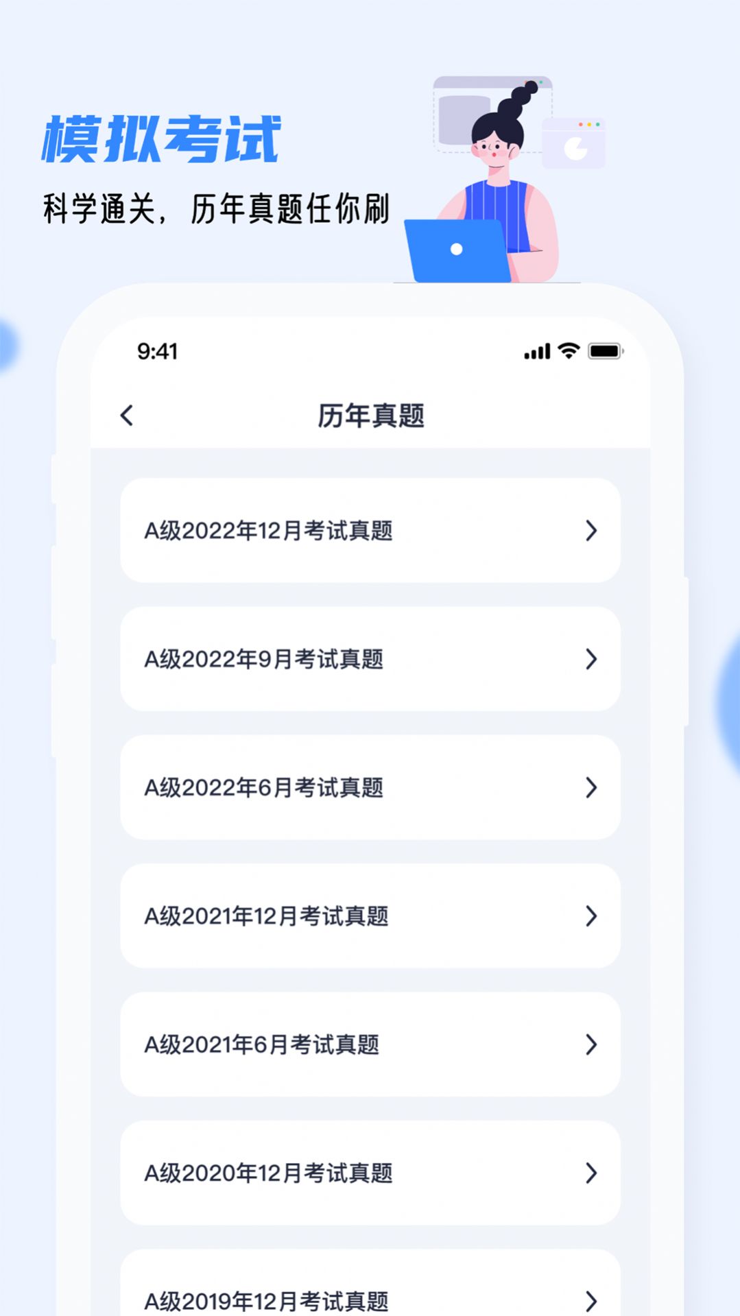 英语AB级小牛题库手机软件app