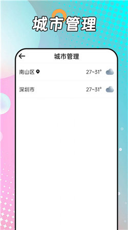 风浪天气手机软件app