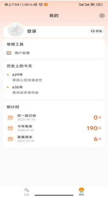 走路联盟手机软件app