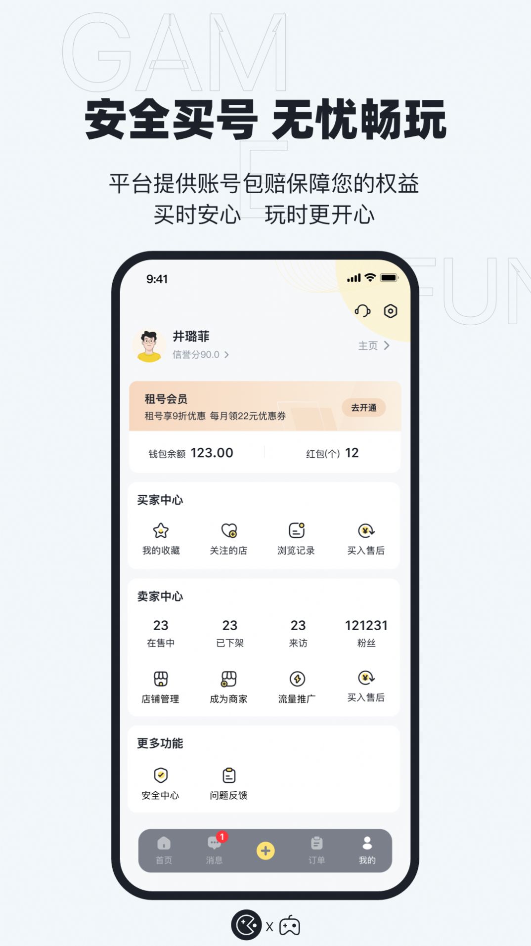 123租号鸭手机软件app