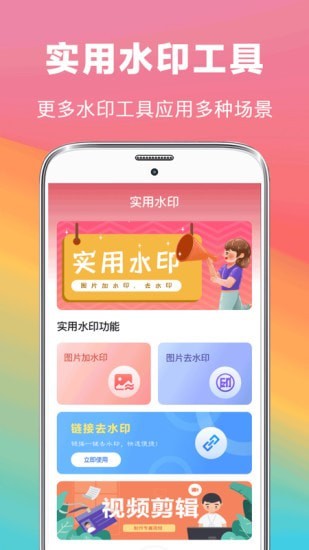 去水印抠图大师手机软件app