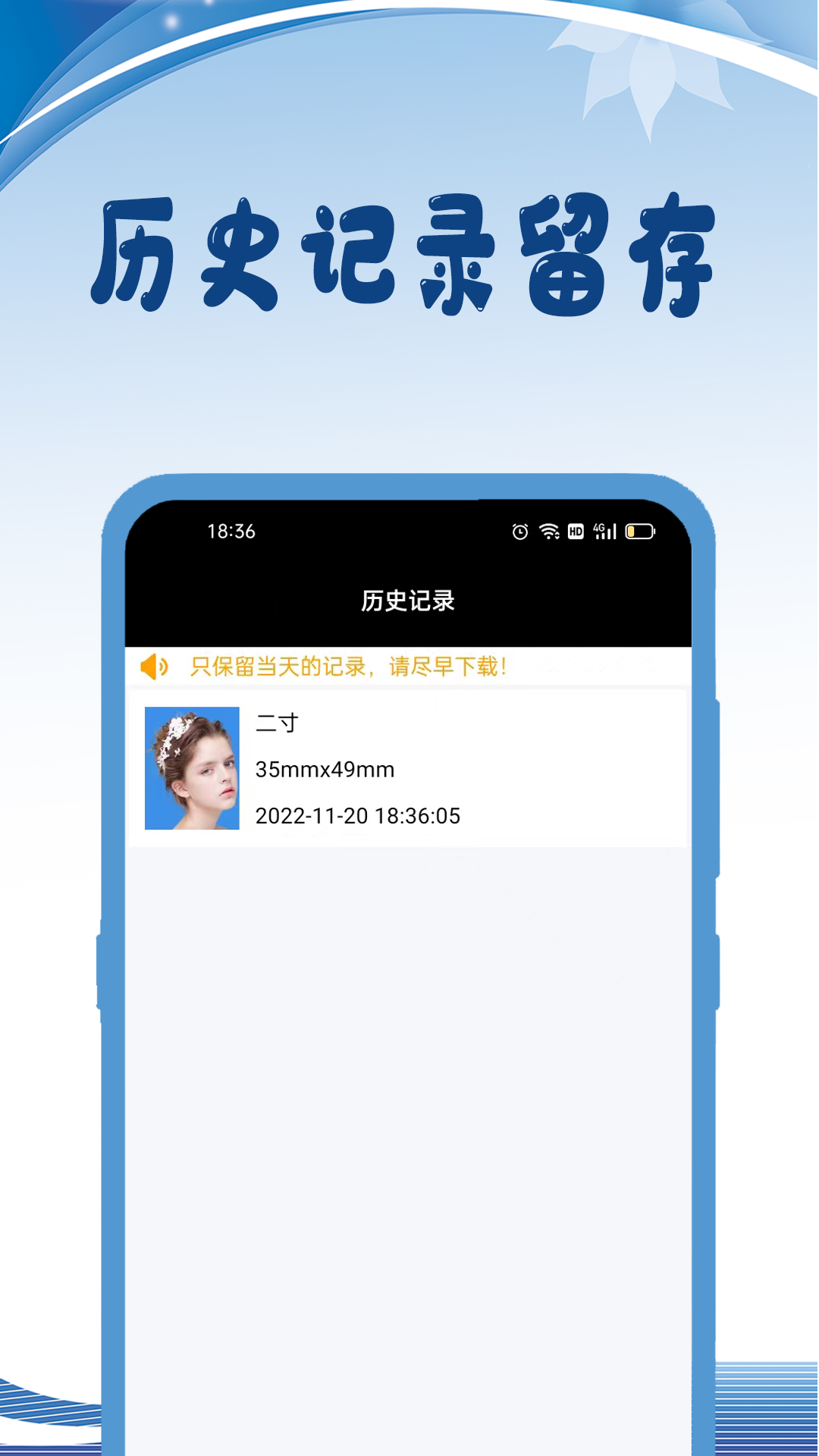 绵越证件照手机软件app