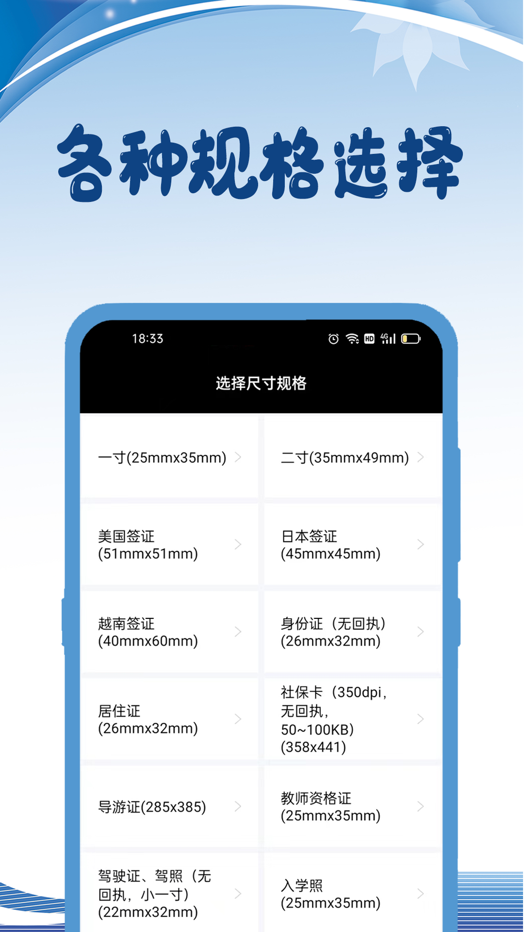 绵越证件照手机软件app
