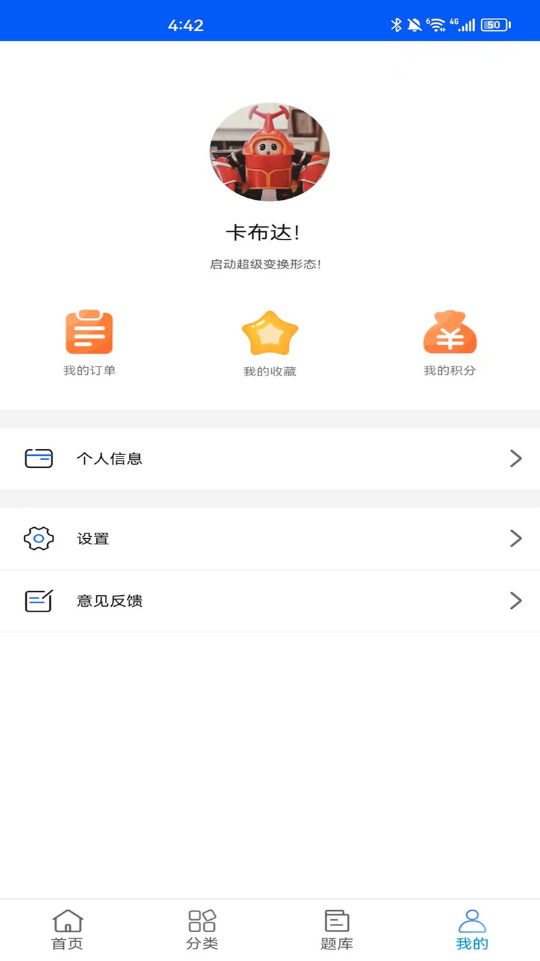 速证通手机软件app