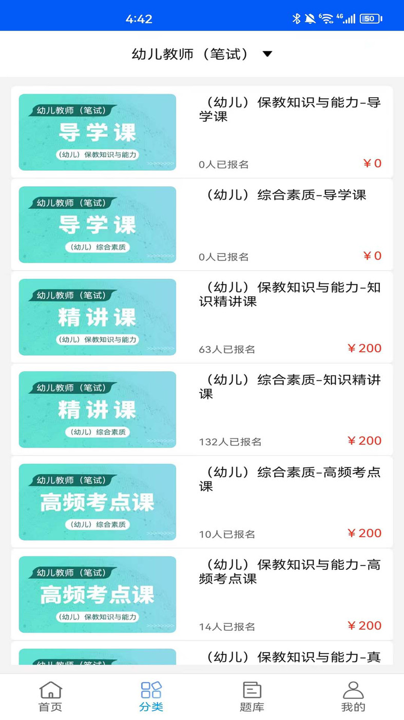 速证通手机软件app