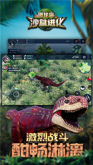 恐龙岛沙盒进化手游app