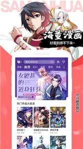 木登漫画手机软件app