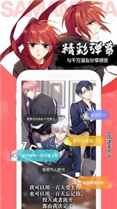 木登漫画软件截图