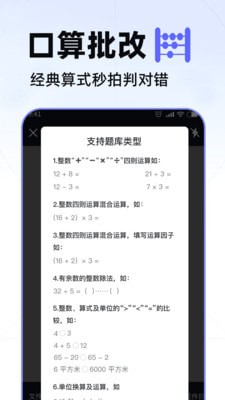 数数相机手机软件app