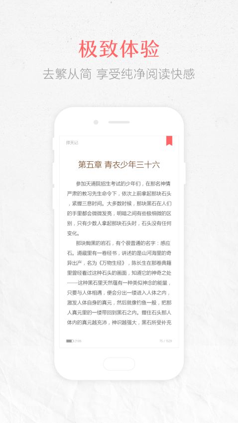 春色小说手机软件app