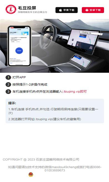 毛豆投屏手机软件app