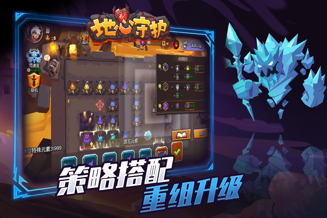 地心守护手游app