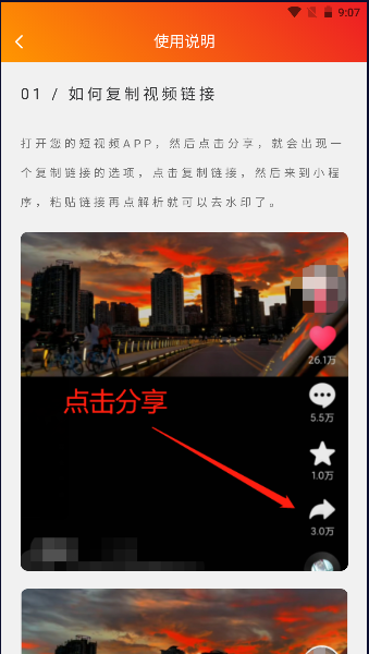橘猫去水印软件截图