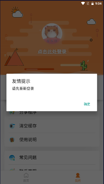 橘猫去水印软件截图