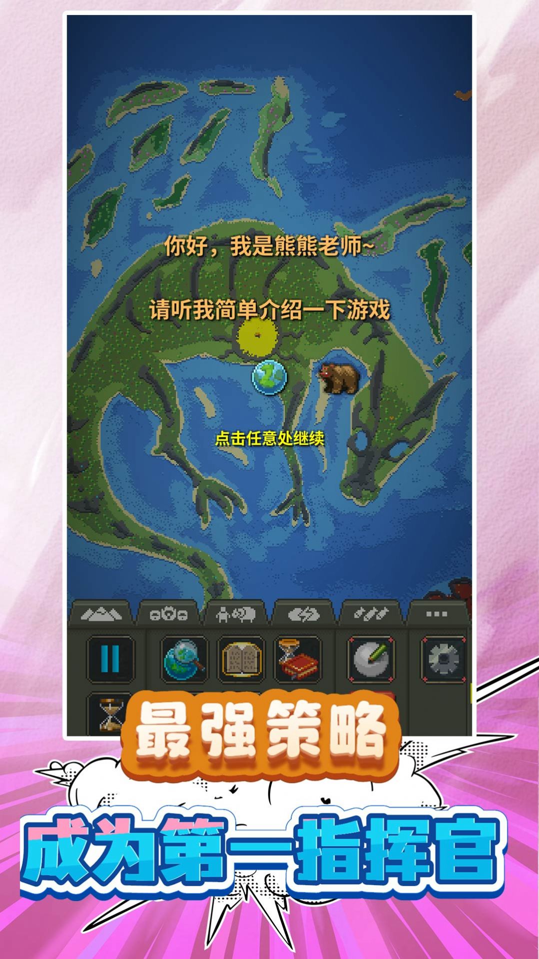 我的小小小世界手游app