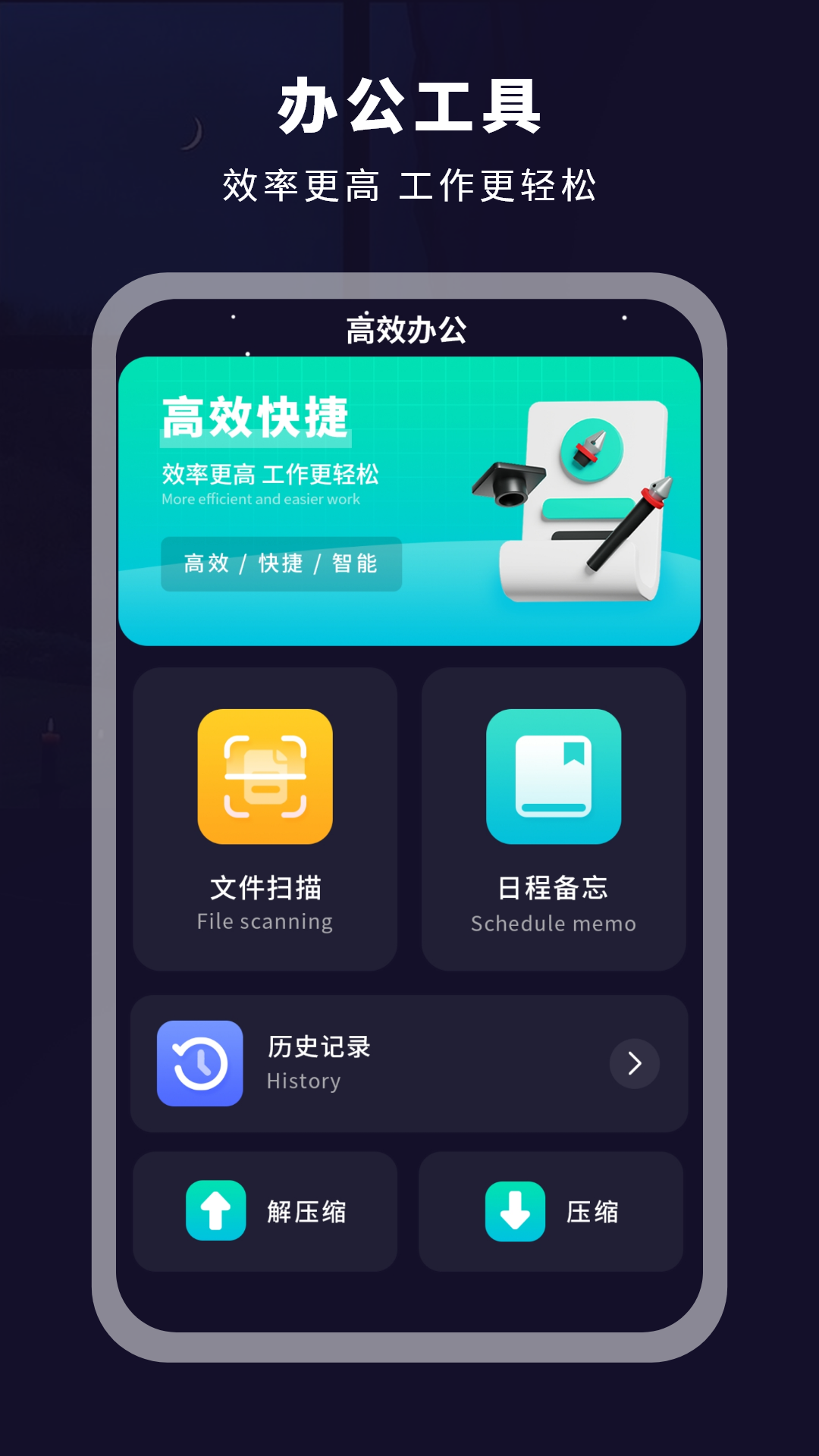 达扫描器手机软件app