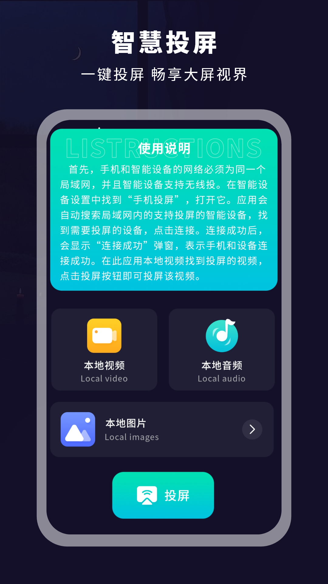 达扫描器手机软件app