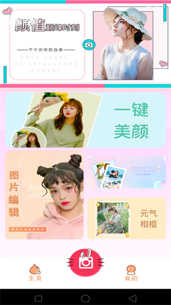轻盈相机手机软件app