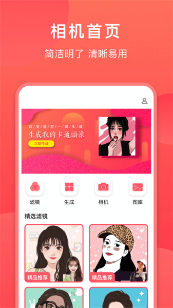 轻盈相机手机软件app