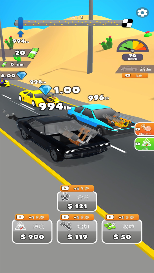 叛逆狂飙手游app