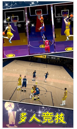 篮球世界模拟器游戏截图