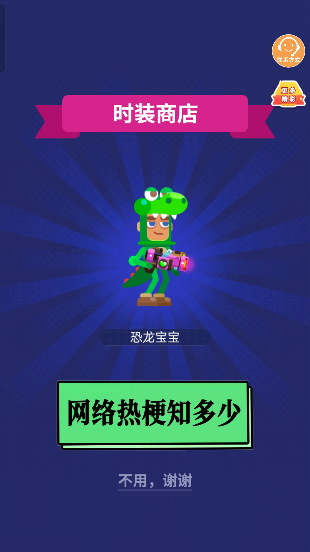 脑洞要打开手游app