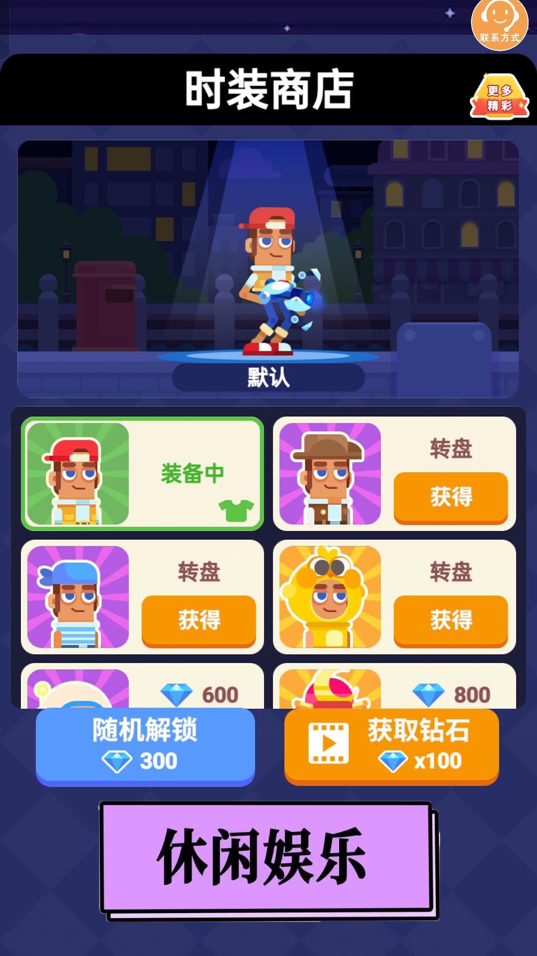 脑洞要打开手游app