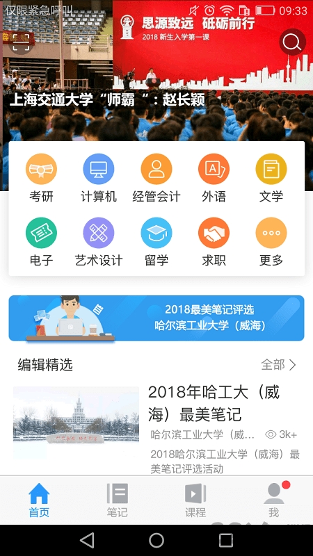 天书笔记手机软件app