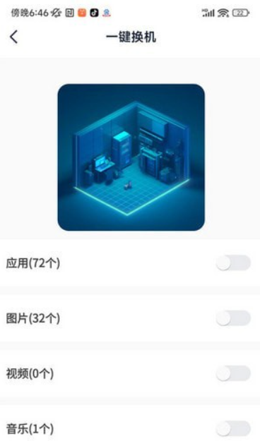 快传文件手机软件app