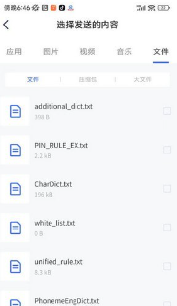 快传文件手机软件app