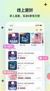 喜约交友软件截图