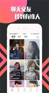 喜约交友手机软件app