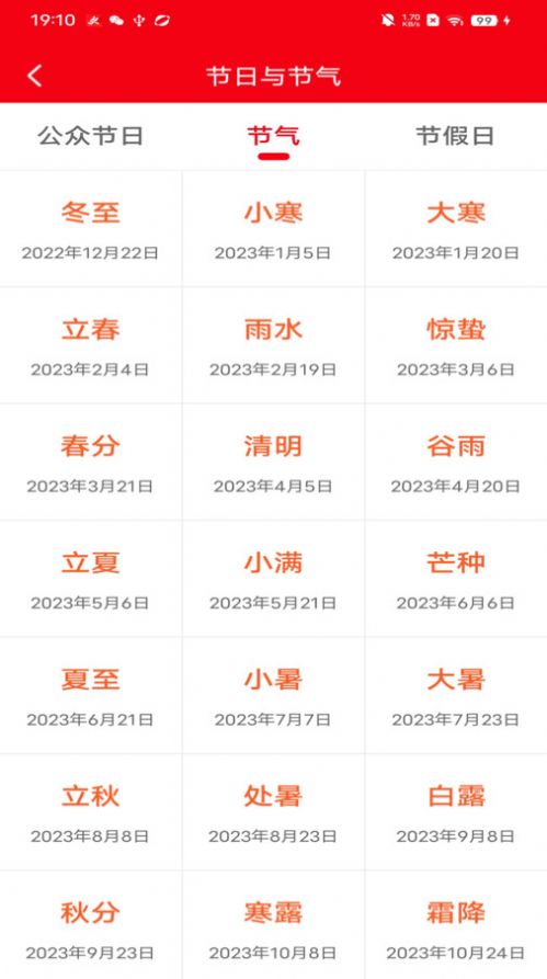 妙行计步手机软件app