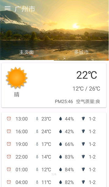 on9天气手机软件app