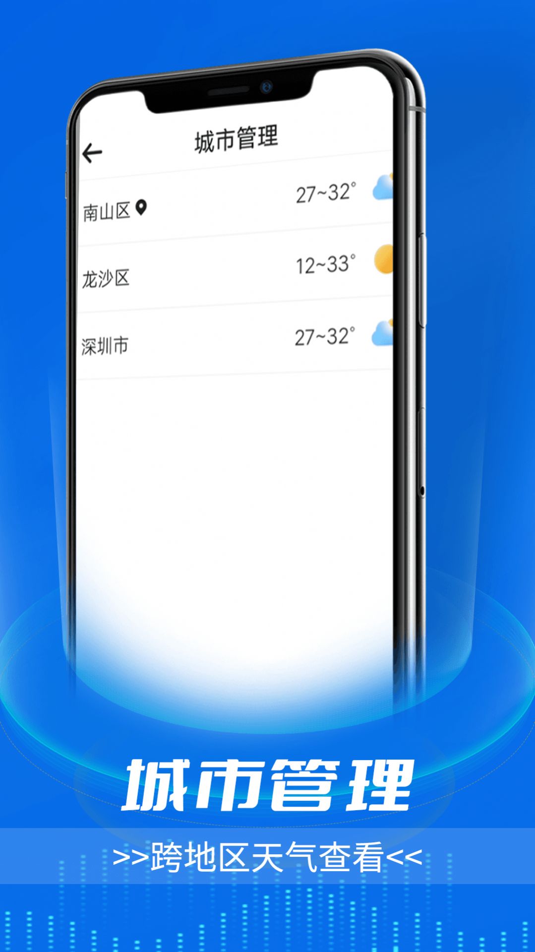 逦迤黎明天气手机软件app